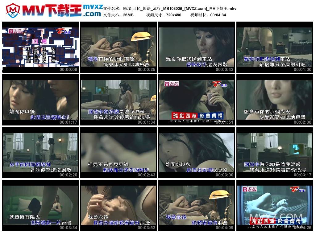 陈瑞-回忆_国语_流行_MB108035